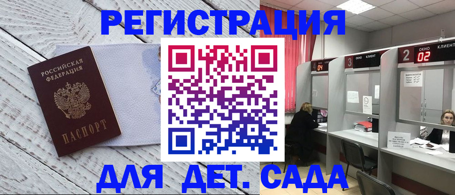 регистрация в Рыбном