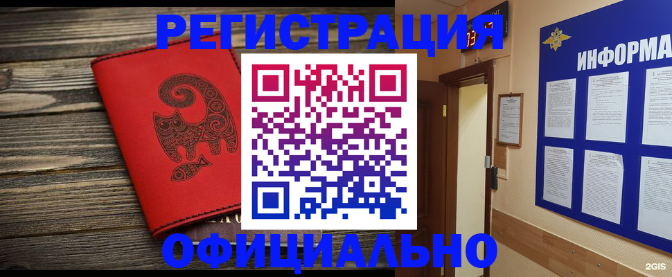 временная регистрация госуслуги в Рыбном