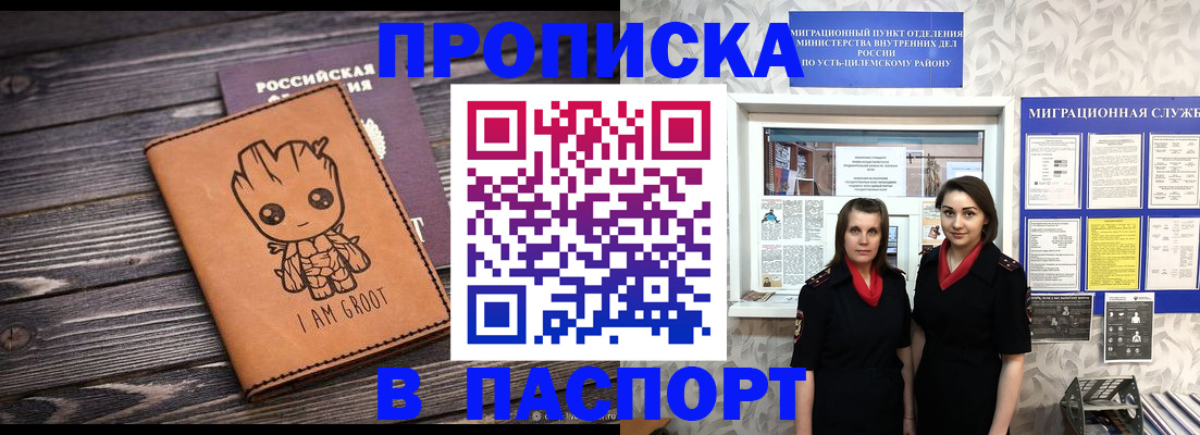 временная регистрация купить в Рыбном