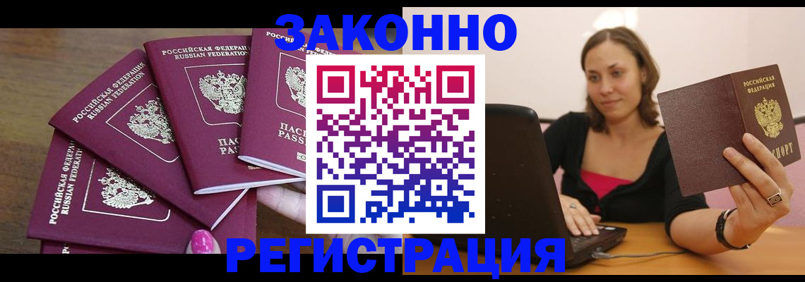 где прописаться в Рыбном