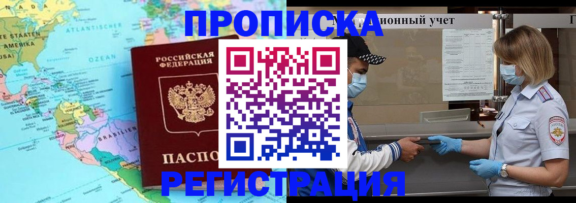 найти адрес прописки в Рыбном