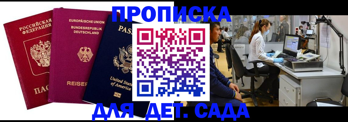 пропишу в квартире в Рыбном
