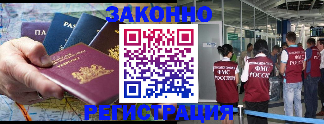 прописка гарантия в Рыбном